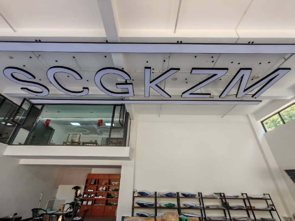 公司展示厅